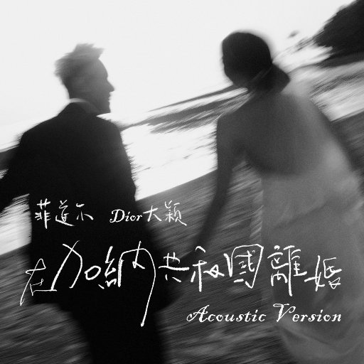 AV➕无码➕高潮➕在线下载老K
